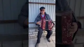 Классная игра на гармони мастера Хорошилова👍Исп. Перов А.Ф.
