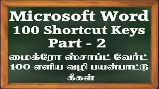 Word Shortcut keys |Microsoft word 100 shortcut keys in tamil #2