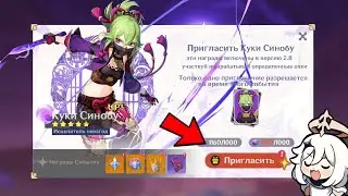 Бесплатный персонаж в новом ивенте | Новый халявный ивент в патче 2.8? | Genshin Impact