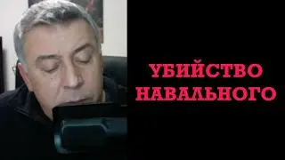 Алексей Навальный. Жесткая правда.