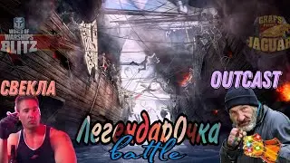 OUTCAST: Да придёт каратель грефов! 