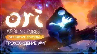 Ori and the Blind Forest: Definitive Edition | 