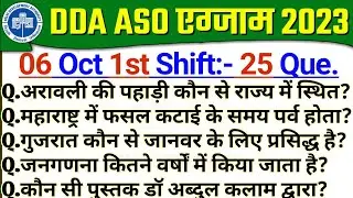 DDA ASO Exam Analysis 2023 | DDA ASO 6 October 2023 1st shift Analysis | dda aso today exam analysis