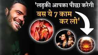 7 Qualities - Girls Will Be Attracted | How To Attract Girls Best Inspirational Video