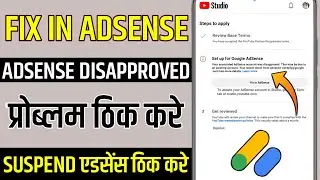 Your associated adsense account was disapproved this may be due to an existing account | fix problem