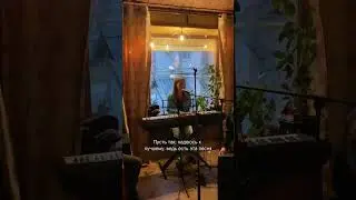 Пустяк - Rozhden (cover лунатик) #кавер #фортепиано