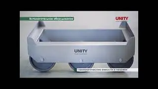 Вспомогательное оборудование
