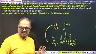 #1 AGE PROBLEMS: Bank/SSC/Railway Paid Foundation Live Batch Class for Members | SBI PO 2024