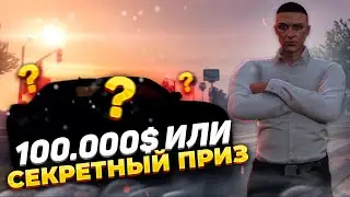 РАЗБОГАТЕЛ за СЕКУНДУ!