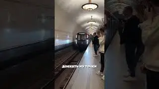 Самая красивая линия метро в мире? 