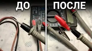 Крокодильчики для щупов мультиметра.