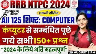 RRB NTPC COMPUTER MARATHON 2024 | NTPC COMPUTER CLASSES 2024 | NTPC COMPUTER PREVIOUS YEAR QUESTIONS