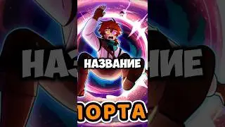 REAL NAME OF THE NEW SEASON | SPOILER 