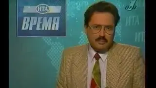 Выпуски программы  Время сентябрь -октябрь 1995 года