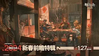 Chinese New Year Livestream! (CN Server) | Arknights