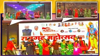 रामगढ़ महोत्सव आषाढ़ मेला 2025 ll               Ramgarh महोत्सव 2025 ll #ramgarh #mahotsav