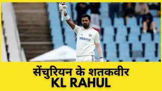 Kl Rahul Century at Centurion #KLRahul #TeamIndia's new keeper #SAvIND 1st Test #Record Innings