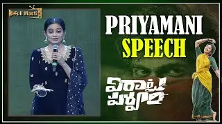 Actress Priyamani Speech At Virata Parvam Movie Aathmeeya Veduka | Rana daggupati | Sai Pallavi