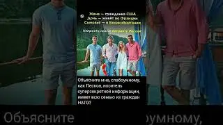 Лицемерие российских чиновников, путинская россия.