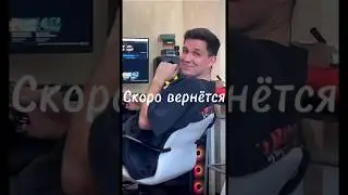 Любим и ждём возвращения💗💗💗 