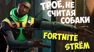 Трое, не считая собаки