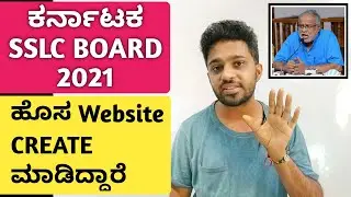Karnataka SSLC Board New Website 2021 | For 10th Time Table | Model Questions Paper | Syllabus