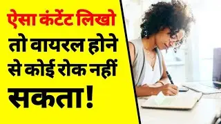 How to write a good content | content writing kaise kare | content writing kya hota hai | ASK