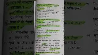 #pcs #roaro #uppoliceconstable #csat#compettive