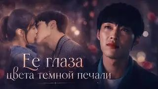 Shi Hyun X Tae Hee ❝Ее глаза цвета темной печали❞ [Tempted]