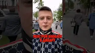 МЕЛСТРОЙ ВЛЮБИЛСЯ В ДИЛАРУ! Хорошая пара?