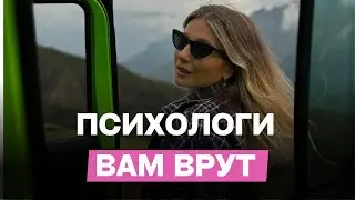 О чем ВРУТ психологи и тарологи по теме отношений 😳
