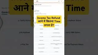 Income Tax Refund आने में कितना Time लगता है? #incomtaxrefund