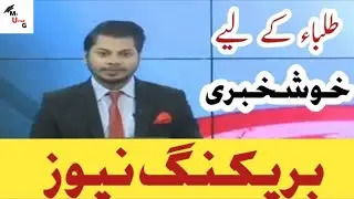 New improvement policy 2023 | Punjab Board improvement policy 2023 | improvement policy | MyUstadG
