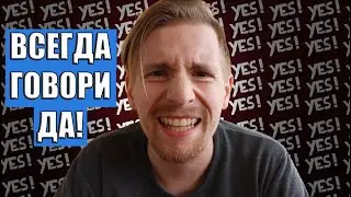 Говорю 