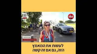 החטופים זקוקים לנו! צאו לרחובות