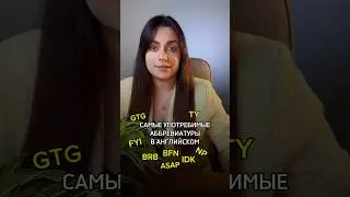 #английскийснуля