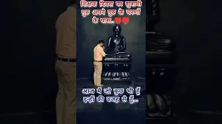 SDM/DSP के लिए दुआ मांगते गुरुजी #pcs #bpsc #sdm #dsp #teachersday #success #study #interview #ncert