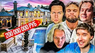 ОБЗОР САМОЙ ДОРОГОЙ СТРИМ ХАТЫ | ХАЗЯЕВА УСТРОИЛИ СВИНАРНИК В ДОМЕ