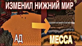 Превратил АД в МЕССУ на сервере!Nexusgrief