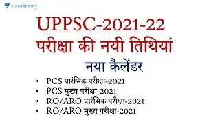 UPPSC 2021-22 Exam Dates by Dhananjay Singh