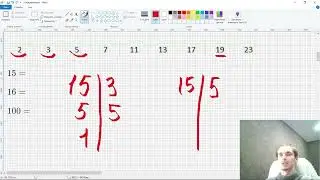 Разложение на простые множители. Математика 6 класс