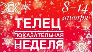 Телец ♉️ 8-14 января 2024 года 🍀🗝🔮☀️✨Таро Ленорман прогноз предсказания