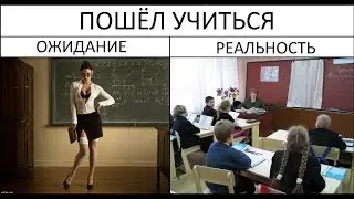 Училка бомбит! | Это вам не АУЕ / Саня Питерский