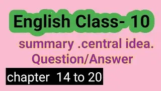 English class 10/chapter 14 to 20/best for examination