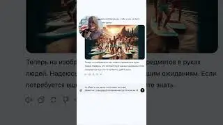 Что выдал ChatGPT по запросу "МАЛЬЧИШНИК НА САП"  #gosup  #загребись #chatgpt Он мужчина?  #прикол