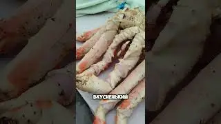 Сколько на самом деле стоят крабы на Сахалине