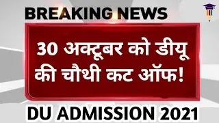 DU Admission 2021 | 4th Cut off Release Date | College Updates