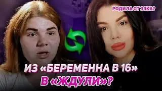 ТРАГИЧНАЯ ИСТОРИЯ САМОЙ ПЕРВОЙ МАМЫ В 16! Как изменилась Кристина из Ахтубинска?