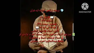 ترجمه ترکمنی آیه به آیه صفحه 416 سوره سجده استاد  احمد الشلبی صدا حافظ عبدالحکیم آخون حضرتی