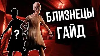 THIS IS ONE GHOST! A complete guide to Gemini in Phasmophobia